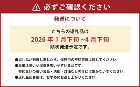 【令和7年産】 福岡県産 夢つくし 5kg 【2026年1月下旬～4月下旬発送予定】 5キロ お米 米 ご飯 飯 ブランド米 国産 九州 福岡県 岡垣町