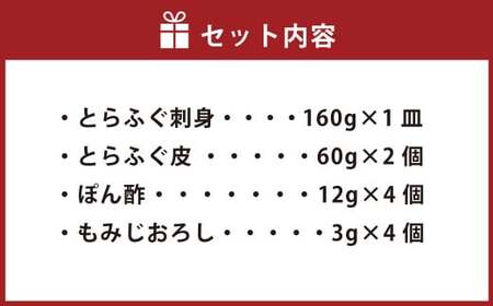とらふぐ刺身 菊盛り 一尺 大皿 30cm ふぐ皮湯引き付 4人前 トラフグ フグ刺身 てっさ 冷凍 岡垣町