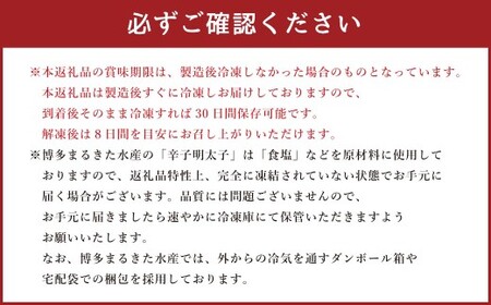 【お試し容量】博多まるきた水産の無着色辛子明太子（並切）500g 辛子明太子 明太 ピリ辛 ご飯のお供 おかず 岡垣町