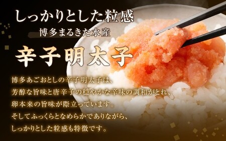 【お試し容量】博多まるきた水産の無着色辛子明太子（並切）500g 辛子明太子 明太 ピリ辛 ご飯のお供 おかず 岡垣町