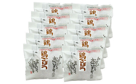 【 マツコの知らない世界 で紹介されました！】鶏とごぼうの おにぎり (10個入り)  冷凍 手作り