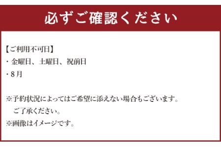 ぶどうの樹 杜の七種 ペアご宿泊券 (1泊朝食付プラン) 日曜日～木曜日利用限定