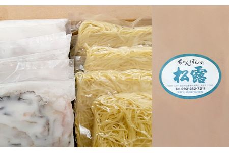 ちゃんぽんの松露 ちゃんぽん 4食 セット 冷凍 福岡県岡垣町 ふるさと納税サイト ふるなび