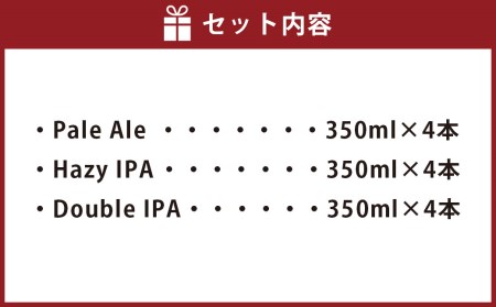 定番3種 クラフトビール12本セット 350ml FUKUOKA CRAFT BREWING Pale Ale Hazy IPA Double IPA 