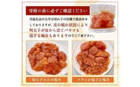 無着色 からし明太子 (切れ子)  小分けタイプ 500g×2袋 計1kg 便利なジッパー付き袋