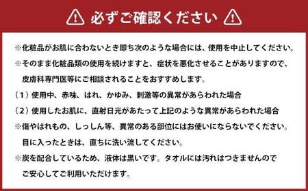 炭 シャンプー コンディショナー ボディソープ 3本 セット 日本製 ノンシリコンシャンプー 液体石鹸 お風呂 バス用品 バスタイム 日用品