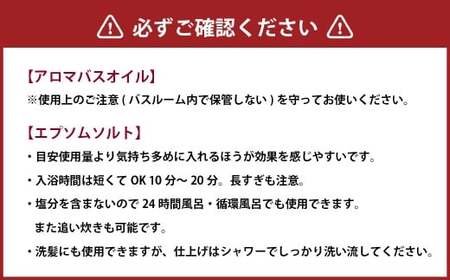 バスソルト＆バスオイル（ハーブカクテル） セット 入浴料 入浴剤 エプソムソルト ソルト エプソム アロマバスオイル お風呂 バス用品 バスタイム 日用品