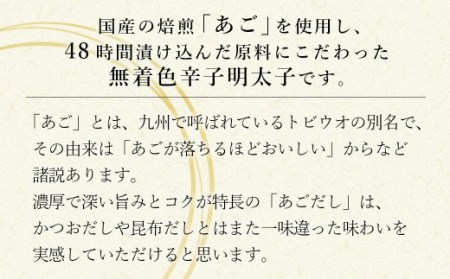 【訳あり】無着色 あごだし 辛子明太子 2kg(1kg×2個) 