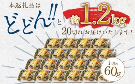 骨取り 天然 塩さば 切り身 10切×2パック 計1.2kg（真空パック入り）