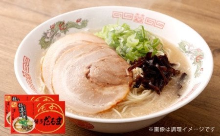 行列が出来る 博多有名店 最強タッグ！とんこつラーメン 3種 計12食