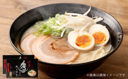 行列が出来る 博多有名店 最強タッグ！とんこつラーメン 3種 計12食 食べ比べセット