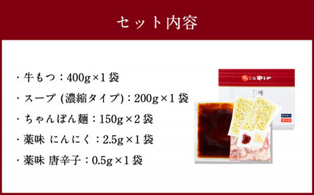 やまや 博多もつ鍋 こく味噌味(3~4人前)ちゃんぽん麺付