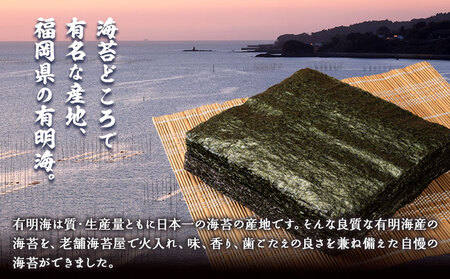 訳あり 海苔 福岡有明のり 全形 30枚 焼き海苔 《45日以内に出荷予定(土日祝除く)》株式会社JSE 福岡県 有明海産 九州 小分け のり塩 おにぎり