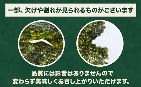 訳あり 海苔 福岡有明のり 全形 30枚 焼き海苔 《45日以内に出荷予定(土日祝除く)》株式会社JSE 福岡県 有明海産 九州 小分け のり塩 おにぎり