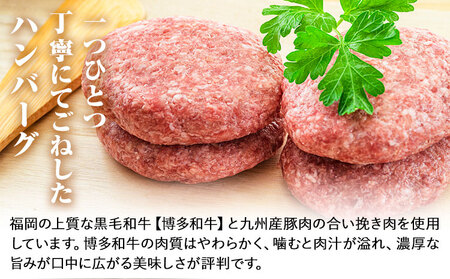 博多和牛 ハンバーグ 140g × 10個 株式会社MEAT PLUS《30日以内に出荷予定(土日祝除く)》福岡県 鞍手郡 小竹町 博多和牛 和牛 牛肉 ハンバーグ 惣菜 大容量 個包装 牛