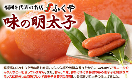 福岡県産あまおう & ふくや味の明太子 200g 南国フルーツ株式会社《12月上旬-3月末頃出荷》福岡県 小竹町 あまおう いちご めんたいこ 明太子 セット 送料無料【配送不可地域あり】