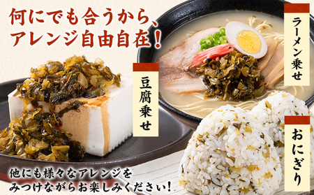 めんたい辛子高菜 計1kg (200g×5p)《30日以内に出荷予定(土日祝除く)》 福岡県 小竹町 送料無料 辛子 明太子 めんたいこ 高菜 おかず ご飯のお供 大容量