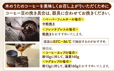 コーヒー豆3種のセット(豆)  こたけまち絵本館木のうた焙煎《30日以内に出荷予定(土日祝除く)》