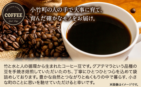 竹炭焙煎 こたけ珈琲 200g×2袋 コーヒー 株式会社コモリファーム《30日以内に出荷予定(土日祝除く)》