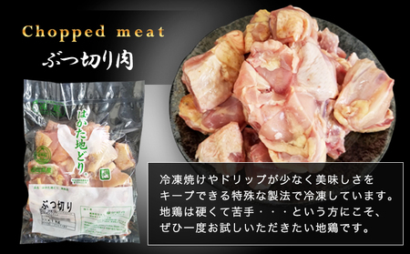 はかた地どり ぶつ切り肉 約1kg《30日以内に出荷予定(土日祝除く)》