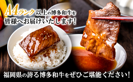 A4ランク 博多和牛 焼肉用 肩ロース肉 3パック(計約400g) 《30日以内に出荷予定(土日祝除く)》博多和牛  株式会社吉浦コーポレーション