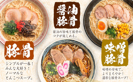 まるいち 博多とんこつラーメン 21食入り 九州丸一食品株式会社《30日