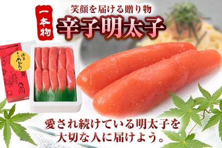 辛子明太子 一本物 500g《30日以内に出荷予定(土日祝除く)》福岡県   博多漁師の里 明太子 めんたいこ 冷凍 