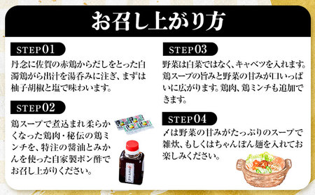 いろはの水炊きセット 1~2人前＆明太子 100g 株式会社いろは《30日以内に出荷予定(土日祝除く)》福岡県   水炊き 赤鶏 鶏 もも肉 もも ミンチ うどん ポン酢 明太子 めんたいこ 辛子明太子