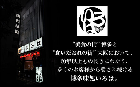 いろはの水炊きセット 1~2人前＆明太子 100g 株式会社いろは《30日以内に出荷予定(土日祝除く)》福岡県   水炊き 赤鶏 鶏 もも肉 もも ミンチ うどん ポン酢 明太子 めんたいこ 辛子明太子