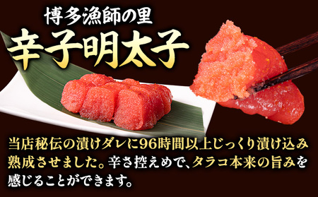 辛子明太子 上切子 400g《30日以内に出荷予定(土日祝除く)》福岡県   博多漁師の里 明太子 めんたいこ 冷凍 