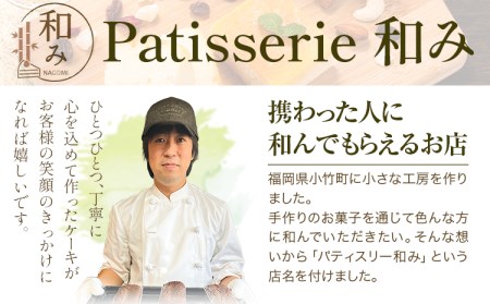 チーズケーキスイーツ Patisserie和み 濃厚チーズケーキ 2本セット 180g×2本《30日以内に出荷予定(土日祝除く)》福岡県    お菓子 ケーキ 焼き菓子 冷凍 トンカ豆