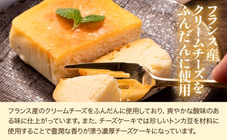 チーズ チョコ ケーキ デザート スイーツ Patisserie和み 濃厚ガトーショコラ＆濃厚チーズケーキ 2本セット 180g×2本《30日以内に出荷予定(土日祝除く)》福岡県    チーズ お菓子 ケーキ 冷凍 トンカ豆