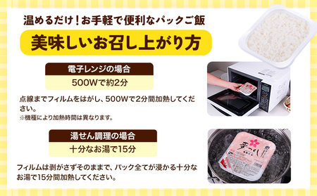 夢つくし パックご飯 48パック 24パック×2箱《30日以内に出荷予定(土日祝除く)》米 コメ 精米 ゆめつくし パックごはん 便利 アウトドア 非常食 電子レンジ調理 湯せん調理 福岡県   東福岡米穀株式会社