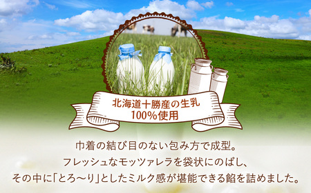 花畑牧場 ブラータ～生モッツァレラ～ 約70g×12個入【B101】モッツァレラチーズ  北海道産