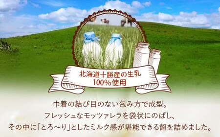 【3回定期便】 花畑牧場 ブラータ～生モッツァレラ～ 約70g×12個入 【D49】 モッツァレラチーズ  北海道産