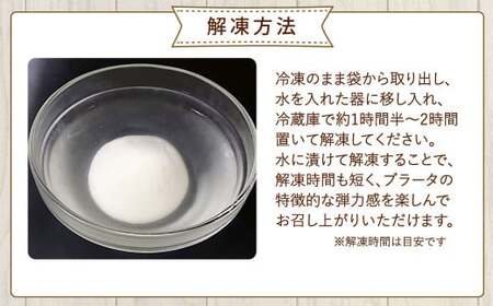 【3回定期便】 花畑牧場 ブラータ～生モッツァレラ～ 約70g×12個入 【D49】 モッツァレラチーズ  北海道産