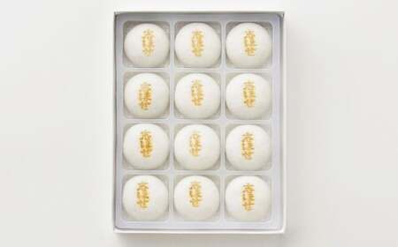 志ほせ饅頭 12個入【B125】 和菓子 塩瀬総本家