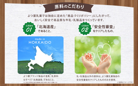 「よつ葉」満喫バターセット(7種)【A111】