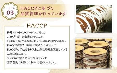 「柳月」三方六セット 2本入(しおバター&プレーン)【B131】 お菓子 洋菓子 スイーツ