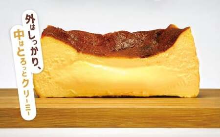 「柳月」 トカチック・バスキュ～ （ バスクチーズケーキ ） 【B162】 1箱（420g） チーズケーキ ケーキ お菓子  洋菓子 冷凍 