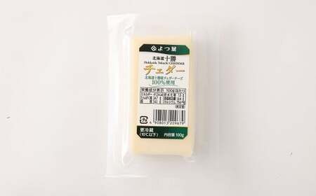 「よつ葉」北海道十勝 チェダー（ブロックチーズ） 100g×8個【A122】