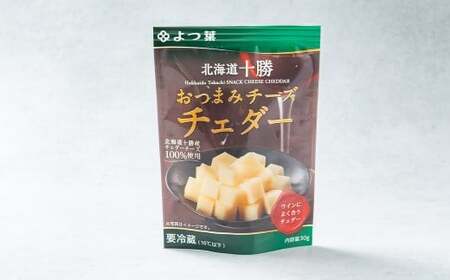 「よつ葉」北海道十勝 おつまみチーズ 2種(各1個セット)【B150】