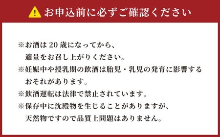 ワイン オトプケ浪漫山幸2024 ・ 清舞2024 750ml×2本（各1本） セット 【C93】