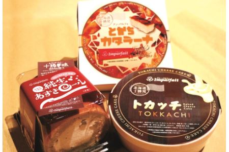 「アン・パルフェ」こだわりスイーツセット【A19】