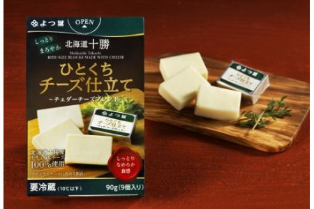 「よつ葉」贅沢チーズセット【A37】