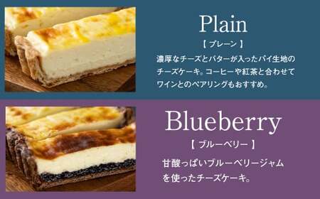 「CHEESECAKE一厘」チーズケーキ2個セット（プレーン・ブルーベリー）【A54】