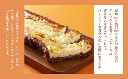 「CHEESECAKE一厘」チーズケーキ2個セット（プレーン・オレンジ）【A61】