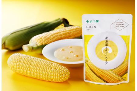 「よつ葉」北海道ミルクのスープ4袋セット【B41】