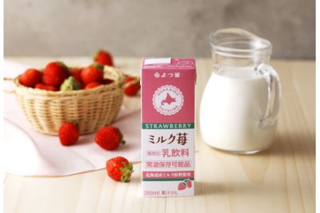 「よつ葉」特選北海道牛乳＆乳飲料（200ml）18本セット［常温保存可能品］【B49】