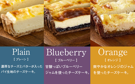 「CHEESECAKE一厘」チーズケーキ3個セット（プレーン・ブルーベリー・オレンジ）【C36】